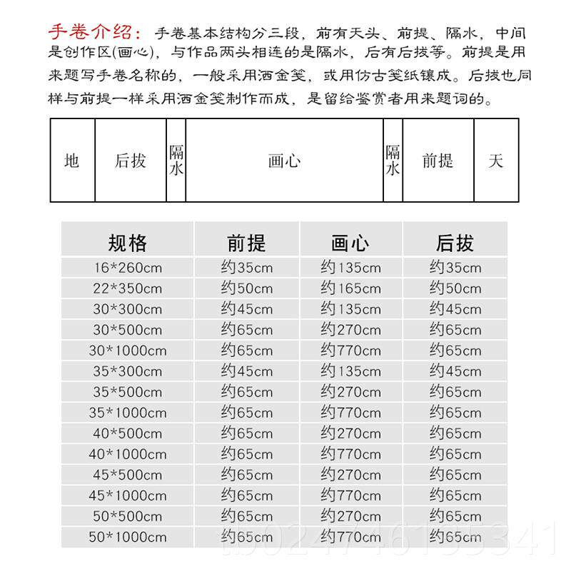 正品宣纸空白轴配宣1纸手卷3米5米0米檀卷皮宣书法国画创作卷轴送