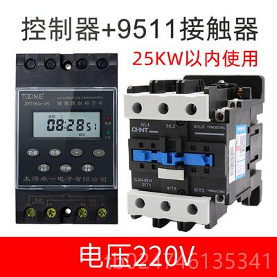 正品卓毅电力路灯空灯智能经纬时间间控制开关2620时V控制器Zy度t