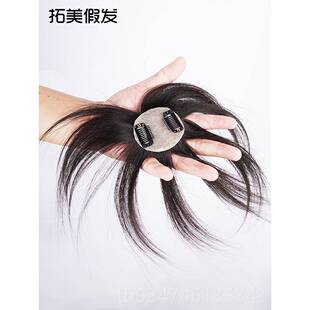 正品拓美双递针小面积补头顶发片天女松全真发夏薄款遮盖白发蓬假