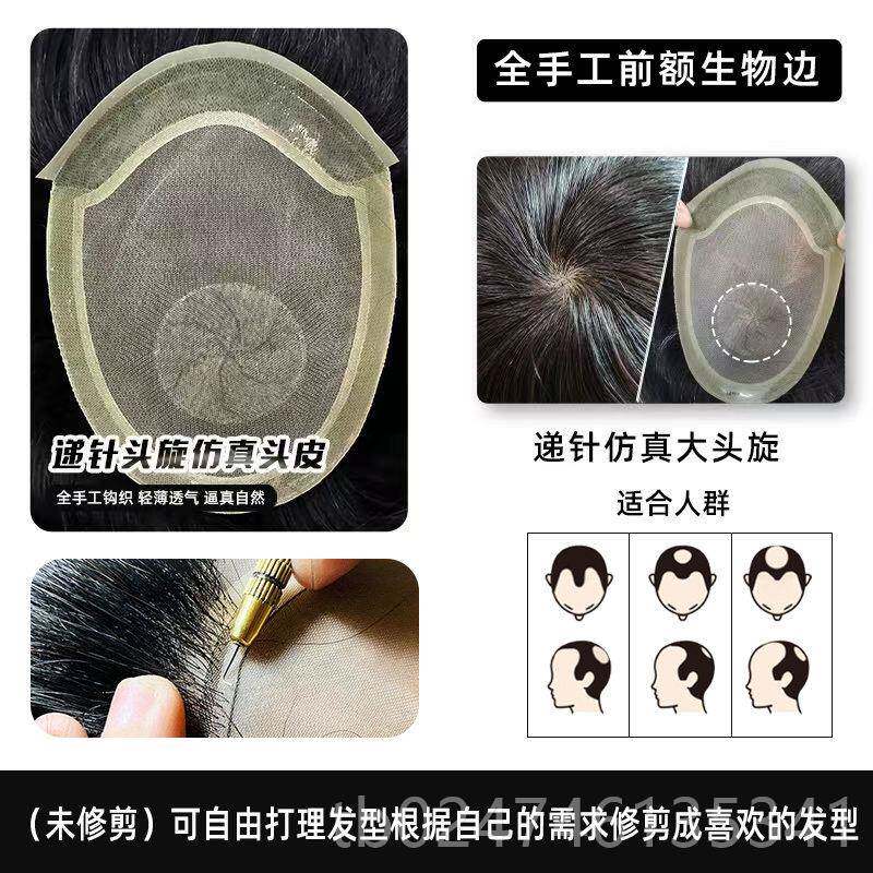 正品发发男头顶补男真发短发气织发帅男士递针旋秃顶前额假发际线