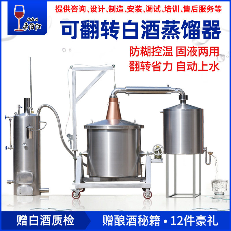 帝伯仕304不锈钢白酒蒸馏器