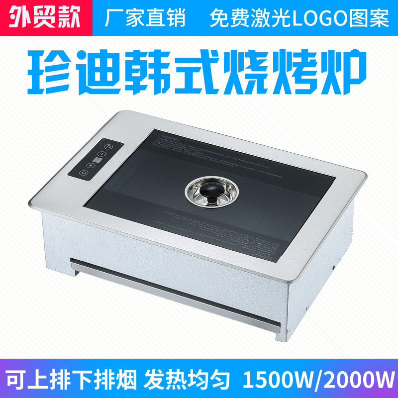 珍迪韩式商用无烟不锈钢电陶炉