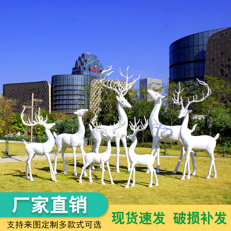 户外抽象简约玻璃钢梅花鹿园林造景麋鹿雕塑花园景观庭院装饰摆件