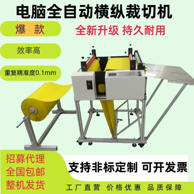 华源鼎PET/PVC热缩膜切膜机