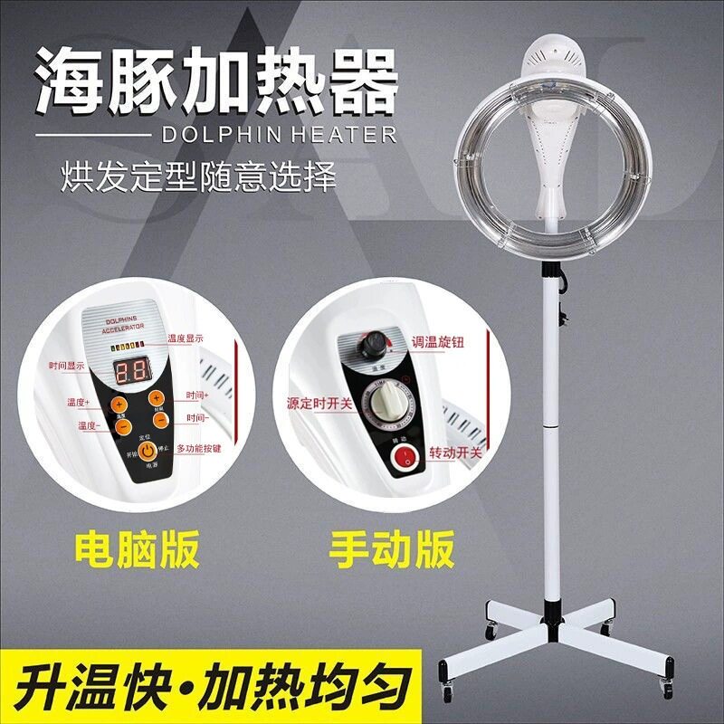 烫发机美发加热器定型加速器吊式立式烘发机染发海豚加热冷烫飞碟
