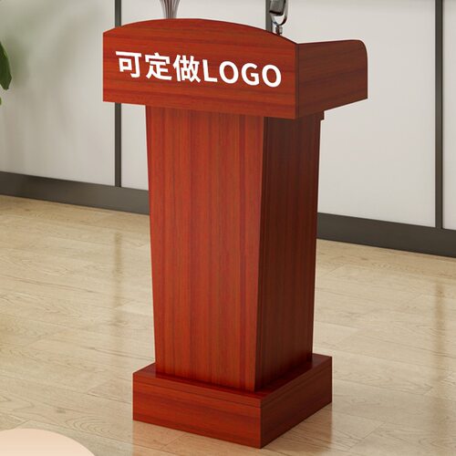 简约现代多功能演讲发言台