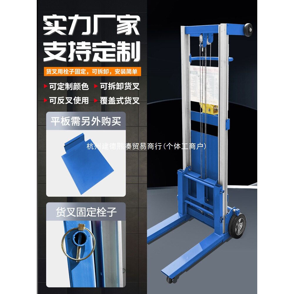 手摇便携铝合金仓储物料升降车