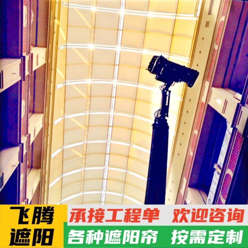 西宁商场玻璃房顶FSS电动遮阳帘 采光顶天窗隔热天棚帘智能隔热网