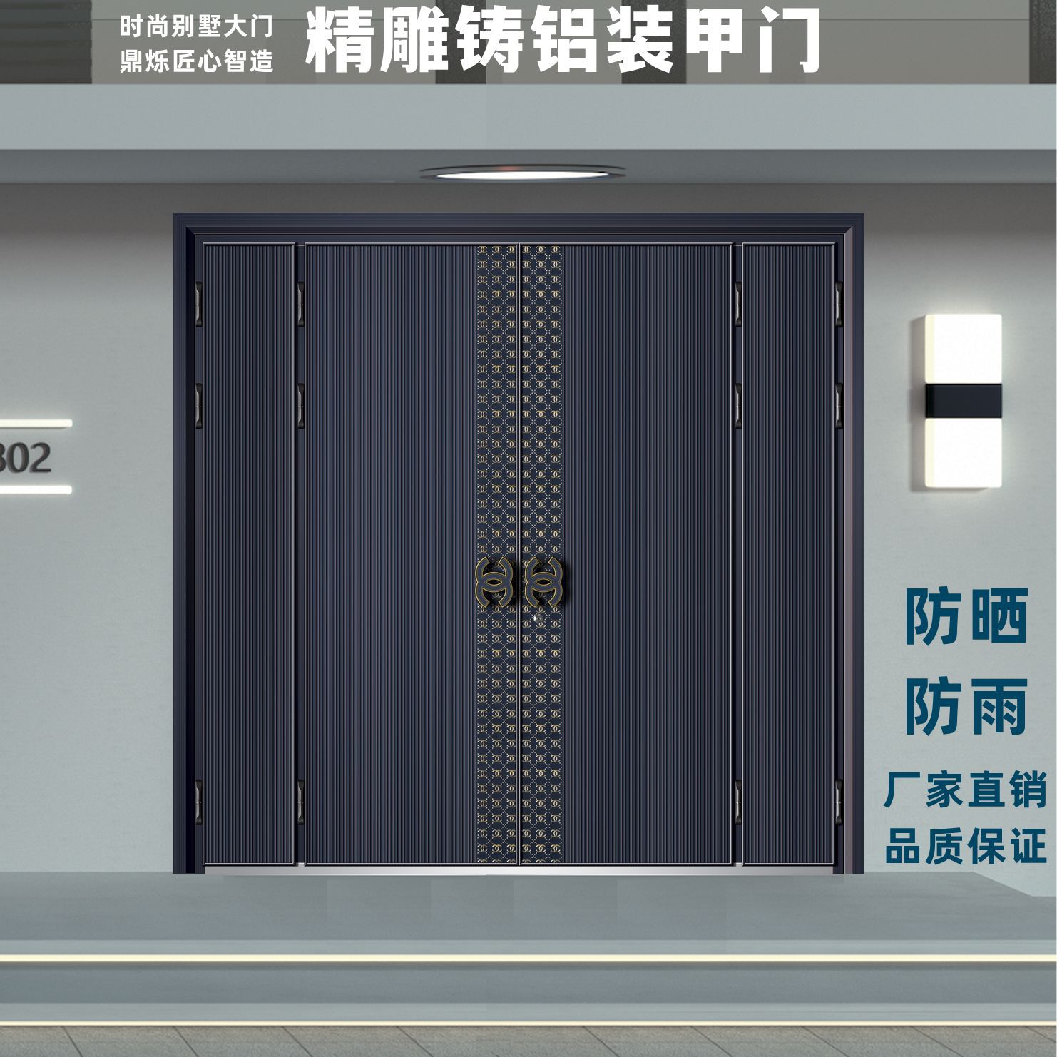 时尚精雕铸铝装甲门别墅进户门家用四开大门安全防盗门厂防晒防雨