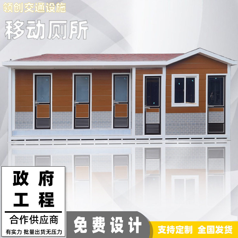 户外工地移动厕所淋浴房批发