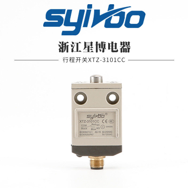 防水微型行程开关XTZ-3101CC