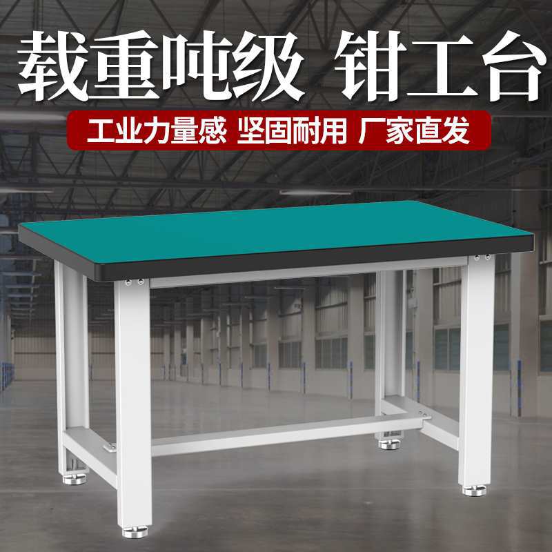 加厚重型钳工工作台工厂车间学校防静电维修实训操作平台桌子其他