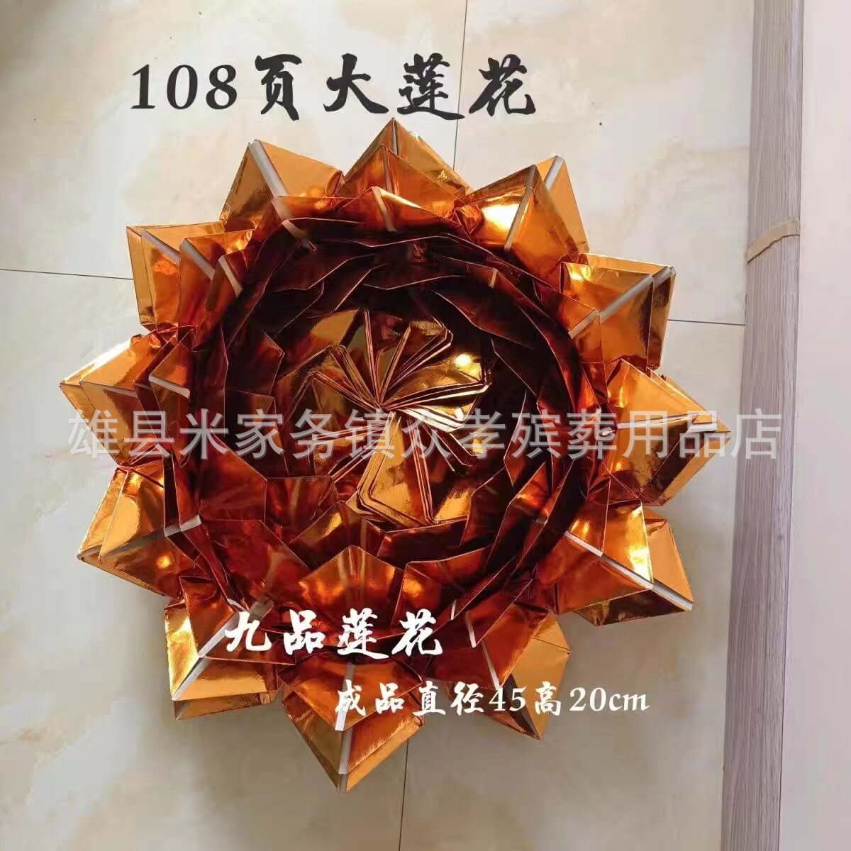 kj半成品纸扎纸活金莲花元宝烧纸彩色纸殡葬用品七彩九转莲花金