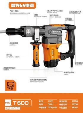 钢铁战士G-T600电镐单用拆墙2200W水电开槽混凝土凿削电锤冲击钻