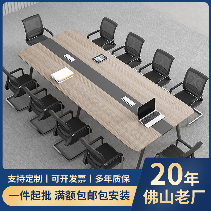 会议桌长桌长方形办公室桌椅组合简约现代简易工作台小型洽谈桌