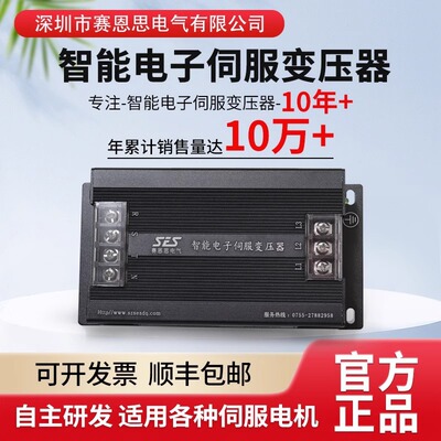 Electronic servo transforme Three-phase 380V to 220V