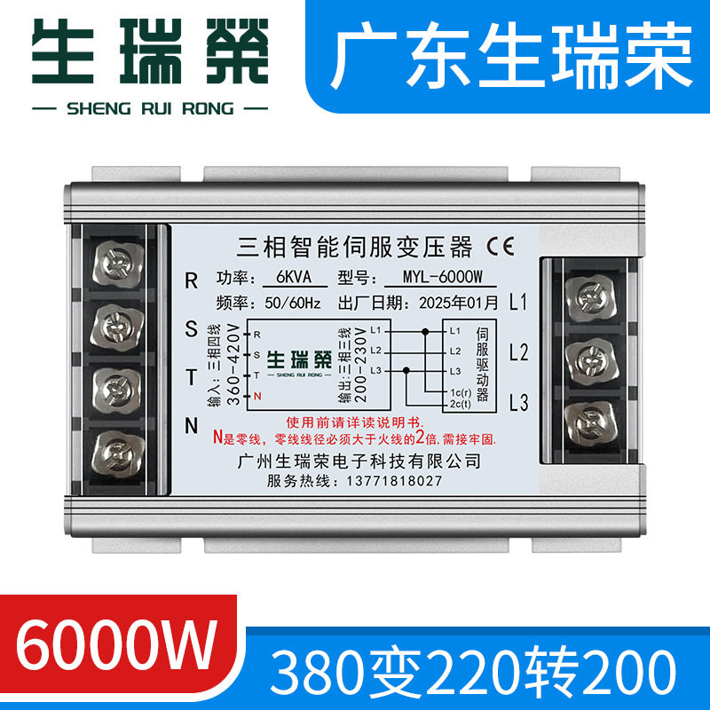 MYL-6000W三相伺服变压器