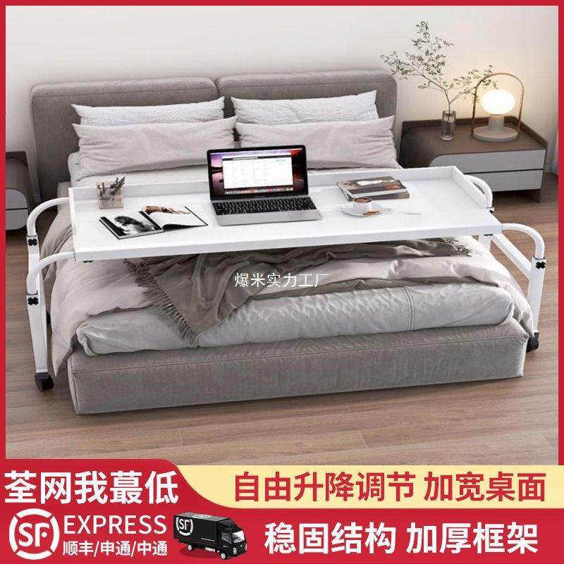 跨床桌家用床上桌可移动书桌电脑桌卧室床边小桌子懒人升降床尾桌