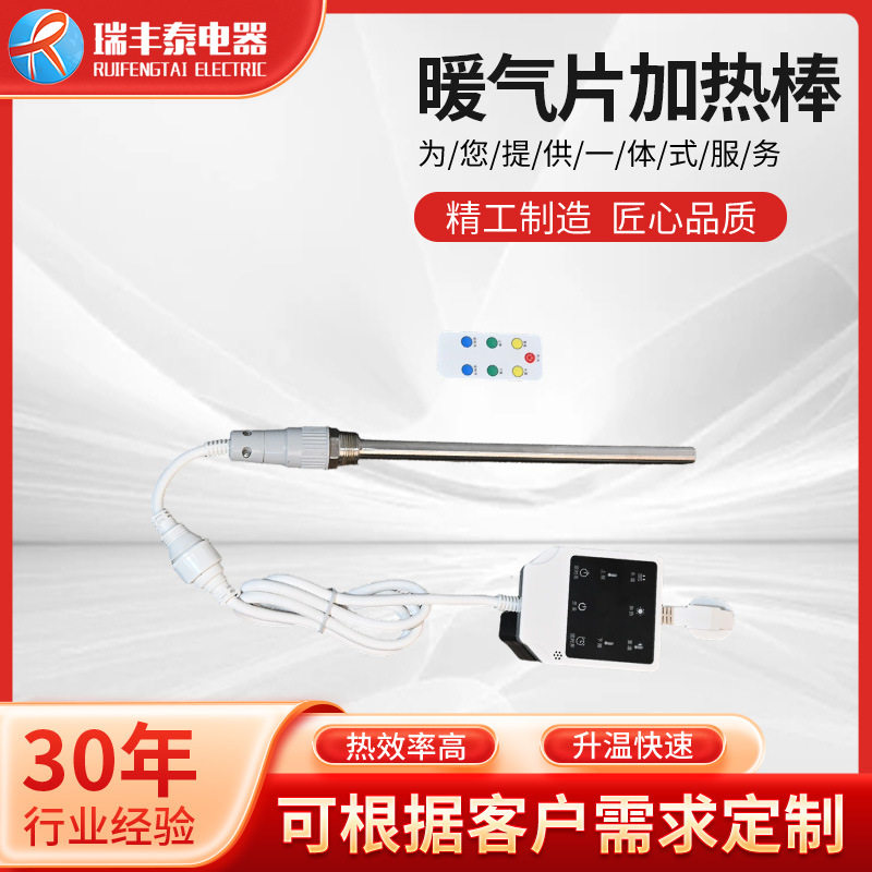 暖气片加热棒暖气加热管家用