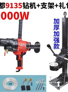 金都手持式台式两用水钻机6166/9135/9120金钢石打孔钻孔机搅拌器