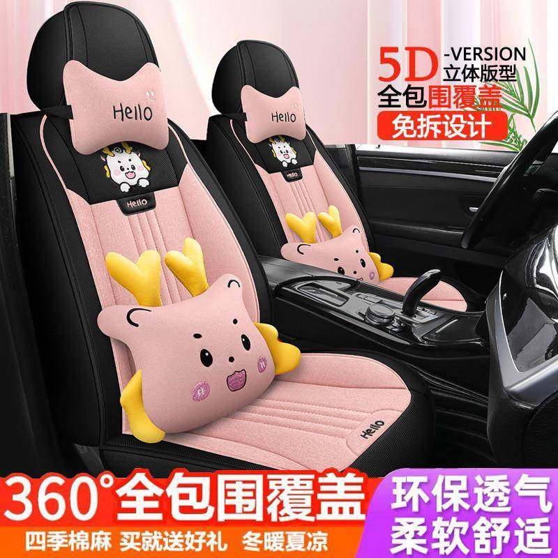潮款汽车坐垫车内坐垫全套夏季亚麻布艺座套卡通四季坐垫Hy7,标准件/零部件/工业耗材,车间地垫,淘宝优惠券,粉丝福利购,淘宝优惠卷