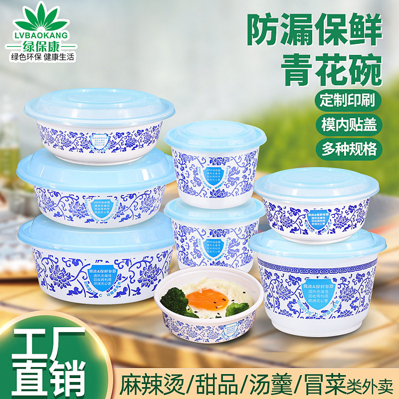 一次性加厚带盖快餐盒可微波