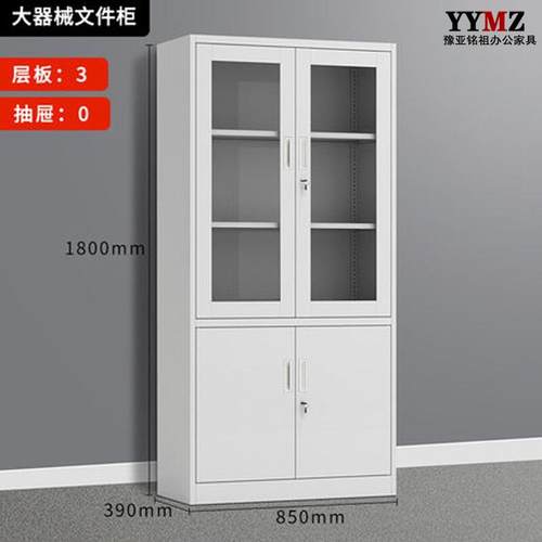 钢制文件柜铁皮柜带锁财务柜凭证柜办公储物柜抽屉资料收纳柜