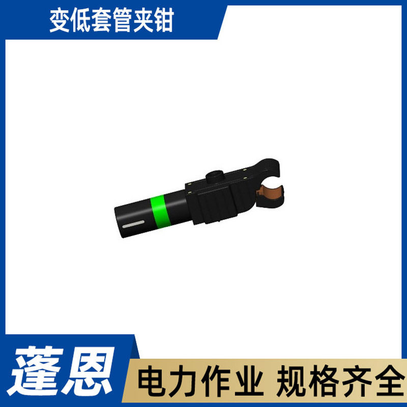变低套管夹钳智能型三芯防水接头