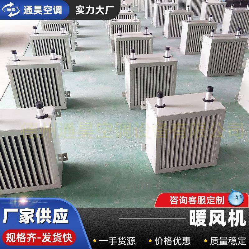 轴流式暖风机车间用工业热水暖风机温室花卉养殖蒸汽型GS暖风机,生活电器,空调扇/冷风扇/冷风机,淘宝优惠券,粉丝福利购,淘宝优惠卷