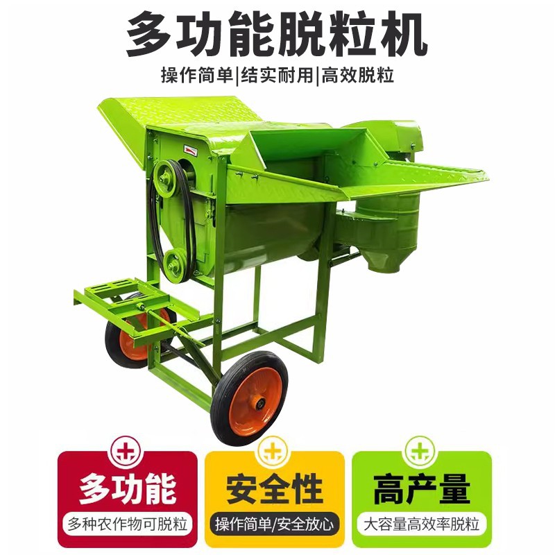 新型家用小型多功能稻谷脱粒机