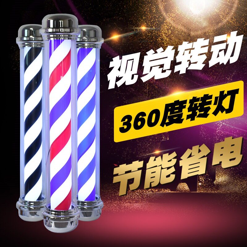 理发店转灯挂墙发廊网红美发店转灯旋转标志灯箱户外超亮防水
