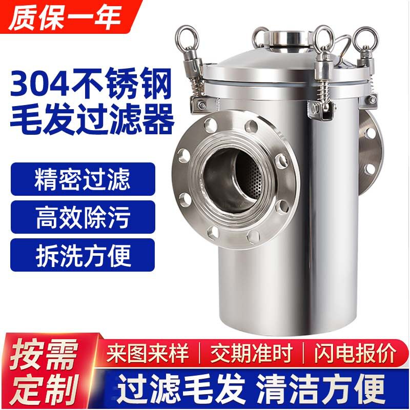 不锈钢快开篮式管道除污过滤器