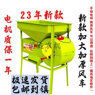 两用风选机全自动新款风车家用农用手摇鼓风机