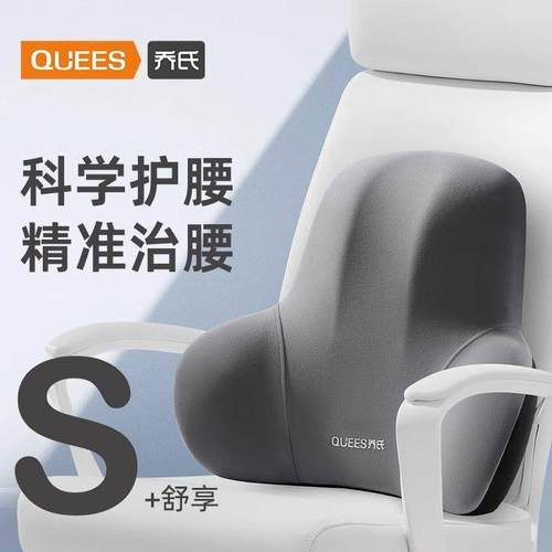 护腰坐垫久坐不累靠垫办公室腰靠垫座椅工位办公椅腰垫椅子靠背垫