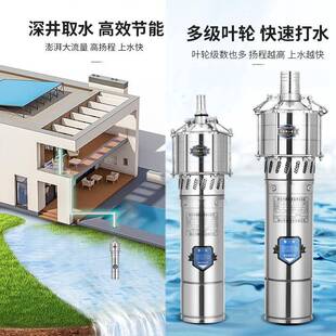 不锈钢多级潜水泵QD单相深井泵无塔供水专用泵喷淋灌溉高压潜水泵