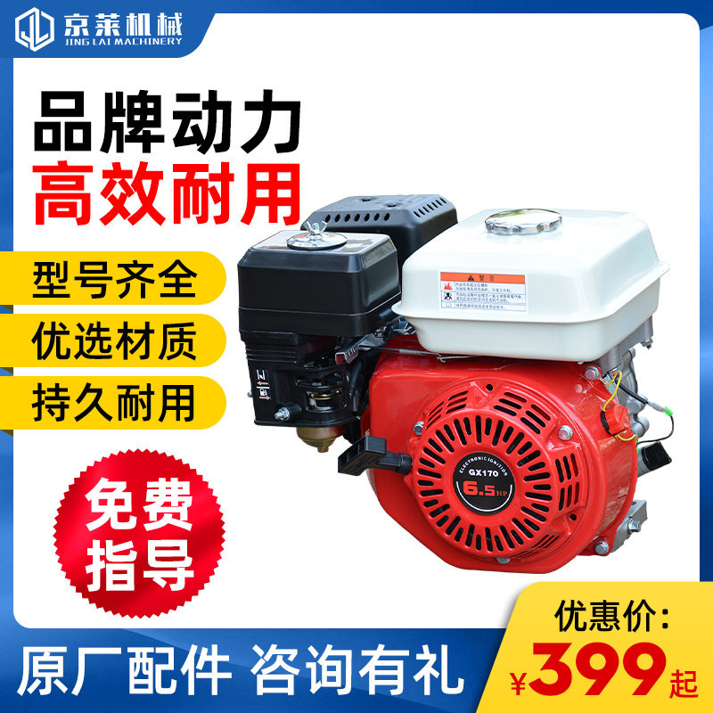 京莱单缸四冲程小型发动机