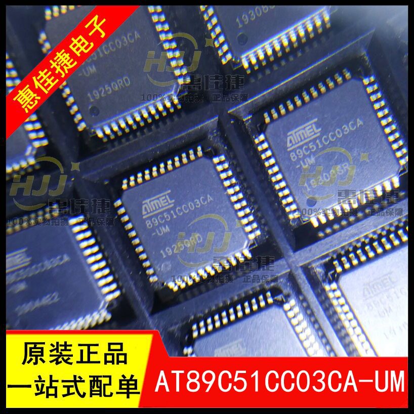 AT89C51CC03CA-RLTUM AT89C51CC03CA-UM QFP-44 8bit微控制器 64K