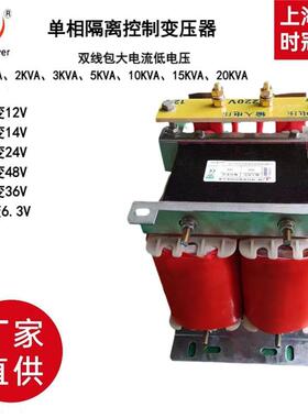 单相低压大电流变压器380V转220V变36V24V12V9VBK-10KVA30KVA50KW