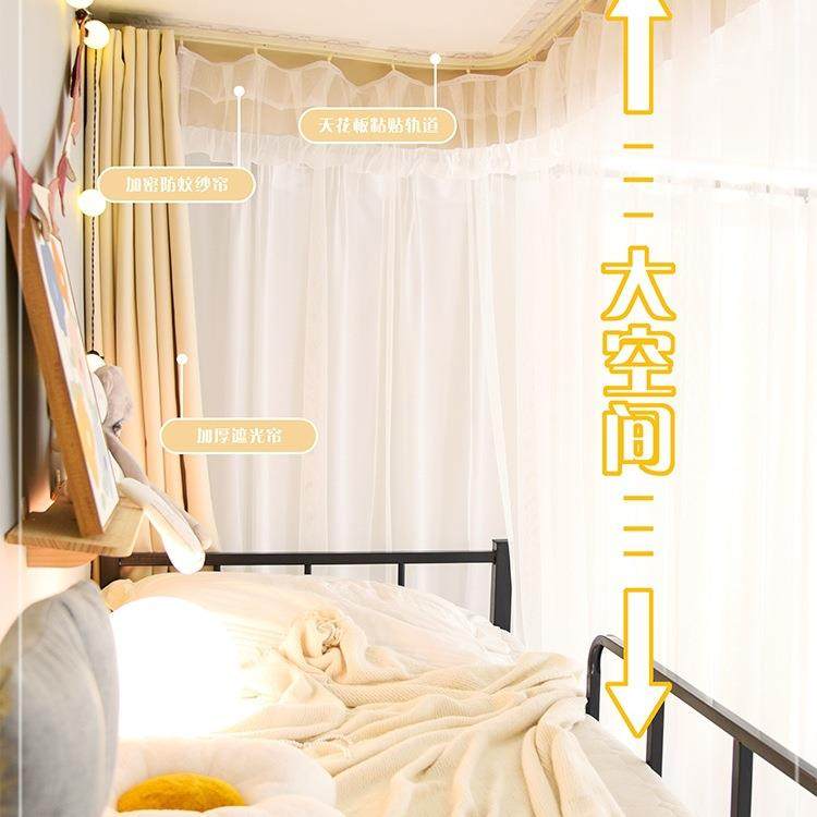 学生宿舍上铺天花板黏贴双轨道床帘蚊帐可弯曲强遮光纯色带纱防蚊,床上用品,蚊帐,淘宝优惠券,粉丝福利购,淘宝优惠卷