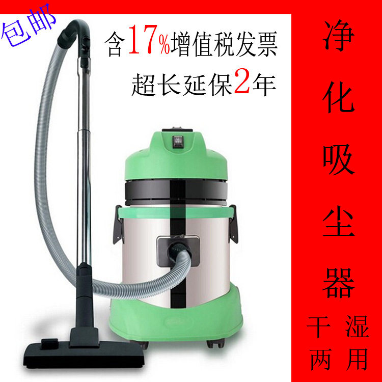 百级车间专用干湿两用吸尘器
