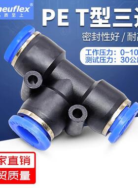 气动气管三通接头直通快插快速快接TY型34568mm10121416