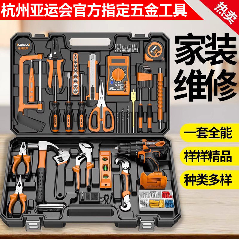 家用多功能电钻五金套装