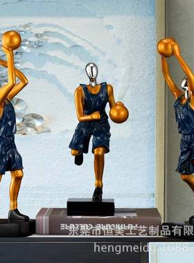 简约现代办公室桌面打篮球摆件书房客厅电视柜玄关酒柜家居装饰品