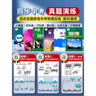 初中物理全套实验器材电学实验箱电磁学初三串联电路实验器材盒套
