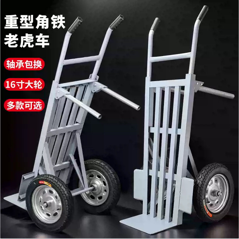 老虎车两轮大轮平板搬运手推车