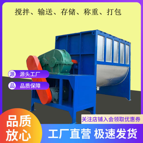 雅安钛白粉卧式搅拌机 花椒粉混合搅拌机 色粉颗粒卧式搅拌机