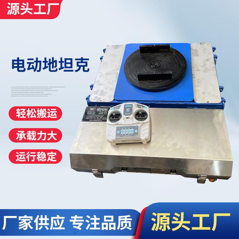 电动搬运地坦克起重电动地牛