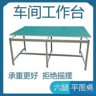 防静电工作台车间流水线装 配操作台维修品检实验台打包台重型桌子