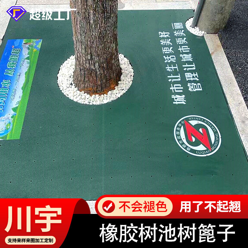 厂家批发市政橡胶树篦子
