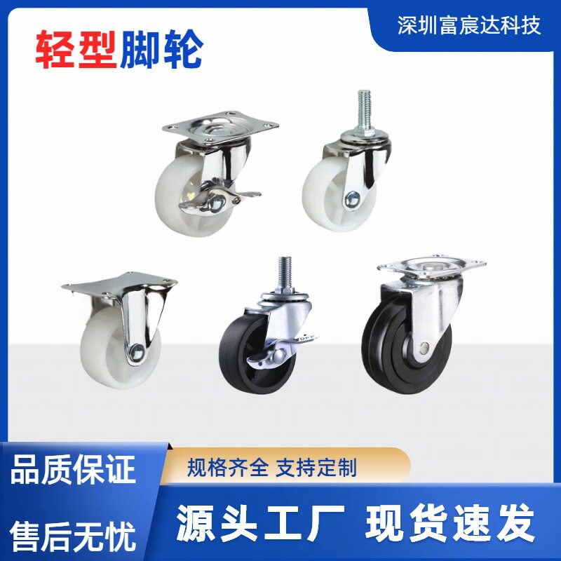 轻型工业加厚降噪刹车万向脚轮